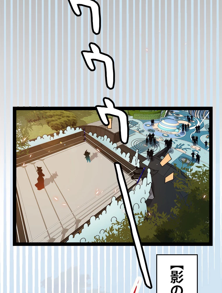 ふりだしから始まる覚醒者 第188話 - 1