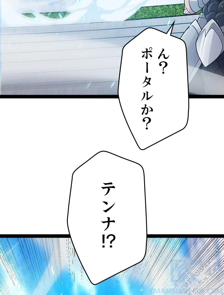ふりだしから始まる覚醒者 第191話 - 23