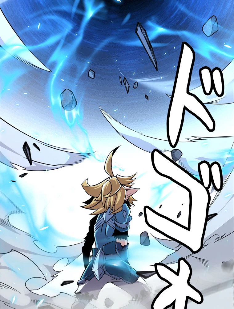 ふりだしから始まる覚醒者 第193話 - 66