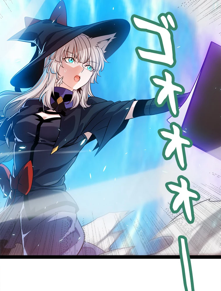 ふりだしから始まる覚醒者 第191話 - 24