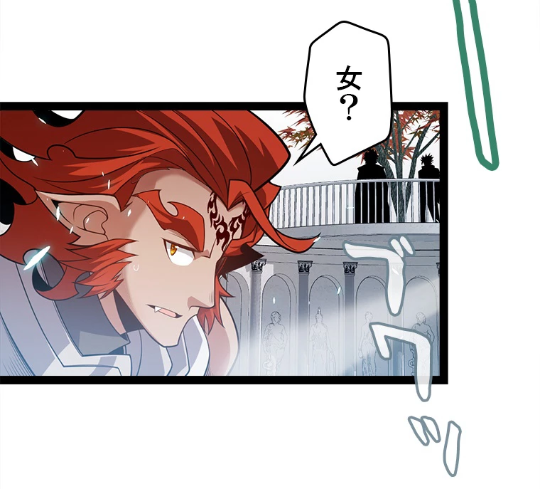 ふりだしから始まる覚醒者 第191話 - 25