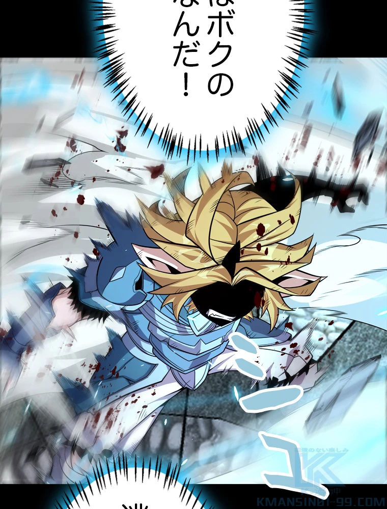 ふりだしから始まる覚醒者 第193話 - 68