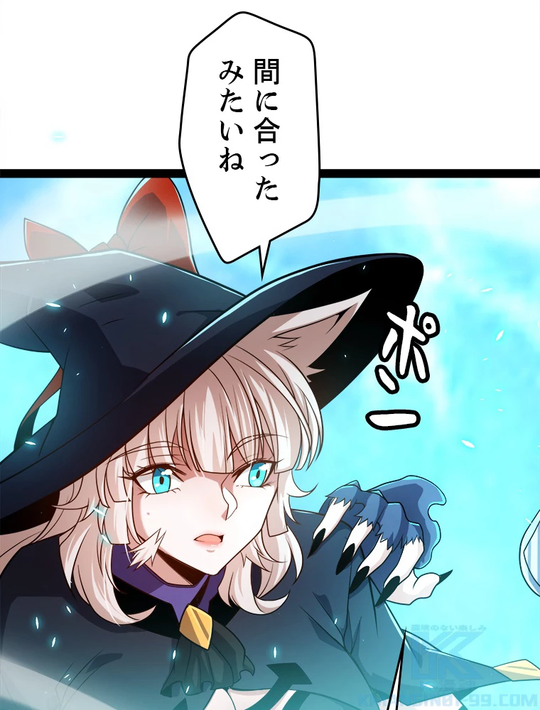 ふりだしから始まる覚醒者 第191話 - 26