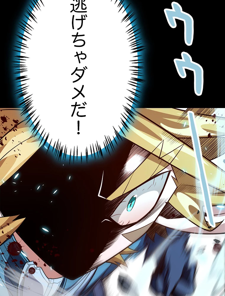 ふりだしから始まる覚醒者 第193話 - 69