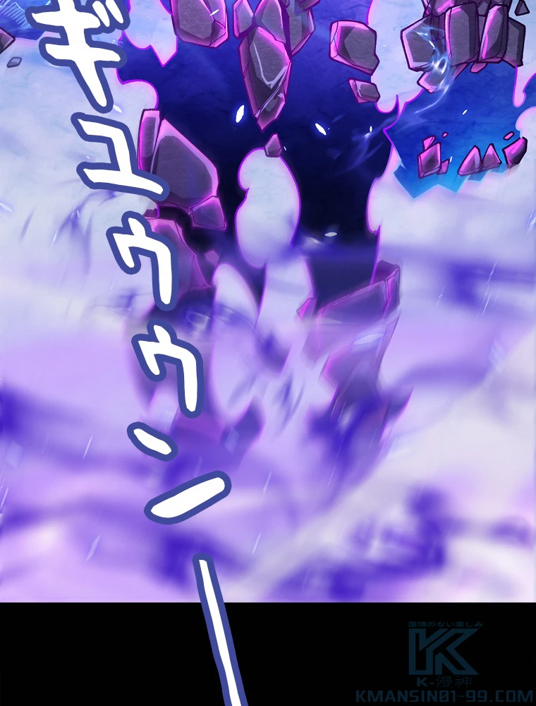 ふりだしから始まる覚醒者 第192話 - 50