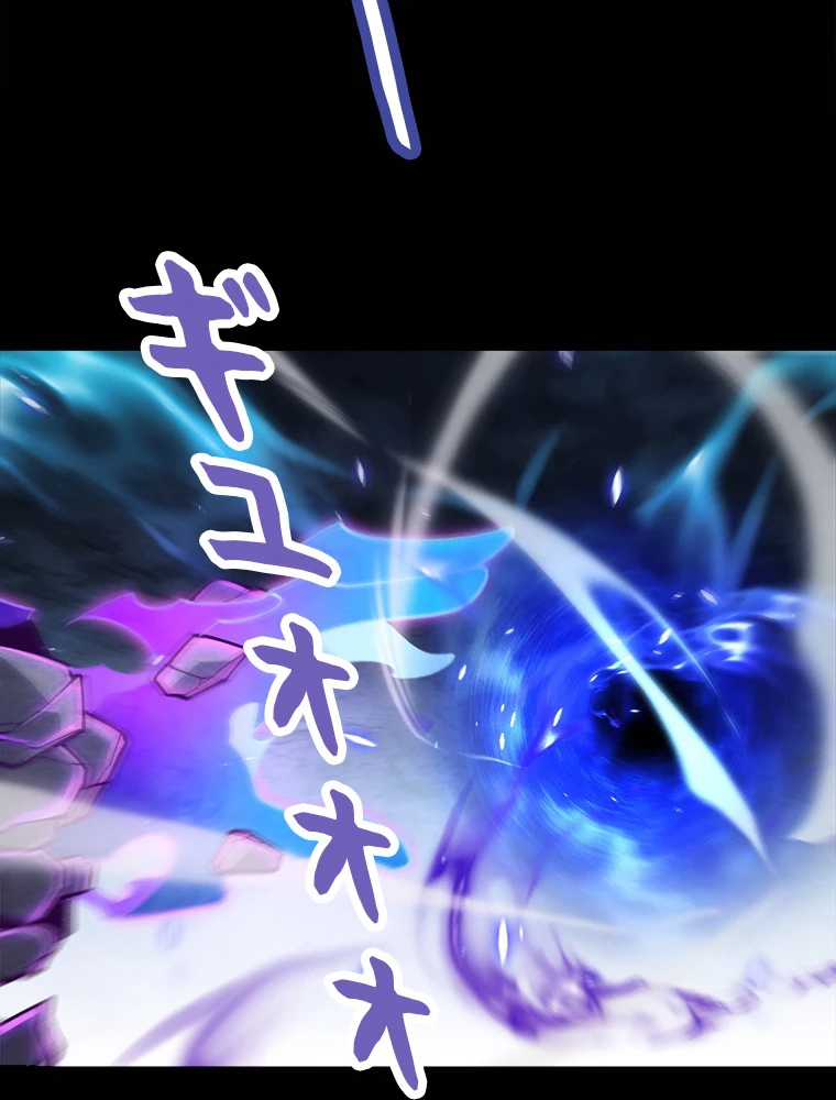 ふりだしから始まる覚醒者 第192話 - 51