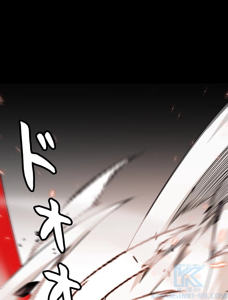 ふりだしから始まる覚醒者 第193話 - 71