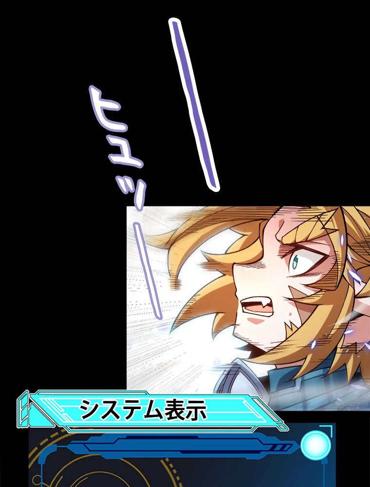 ふりだしから始まる覚醒者 第192話 - 52