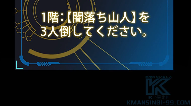 ふりだしから始まる覚醒者 第192話 - 53