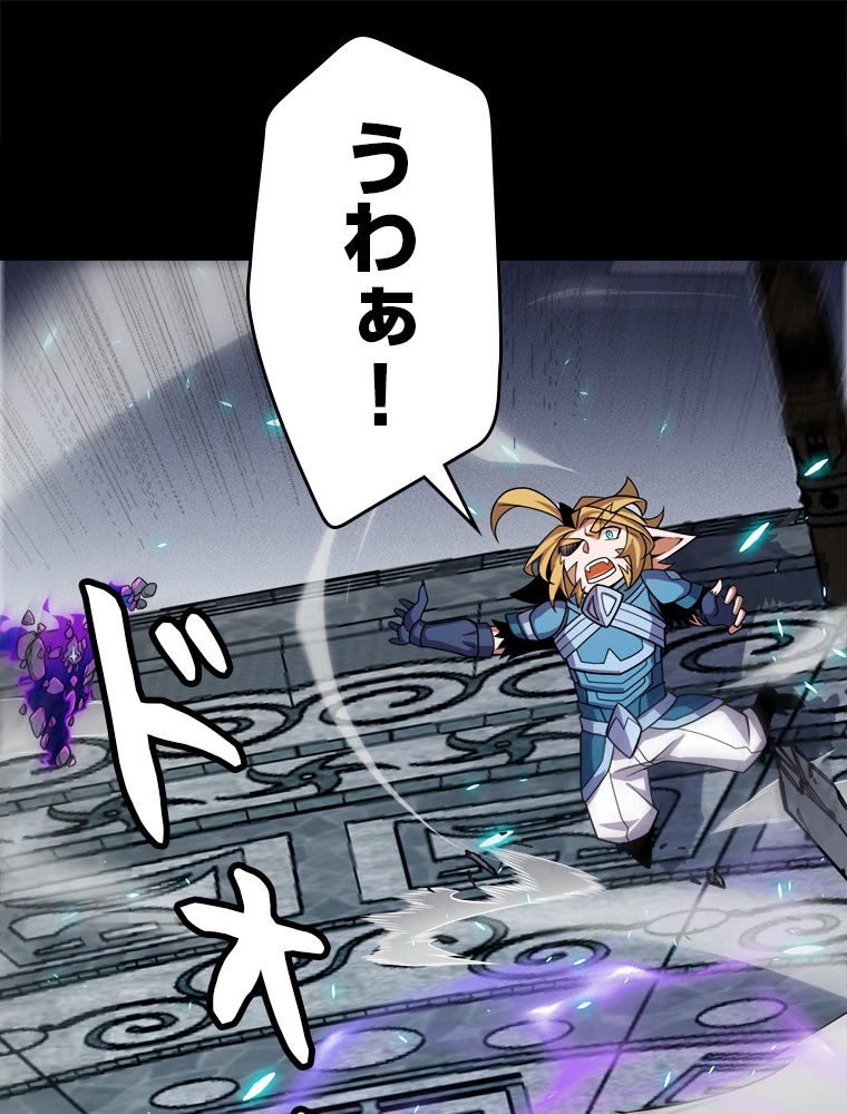 ふりだしから始まる覚醒者 第192話 - 54
