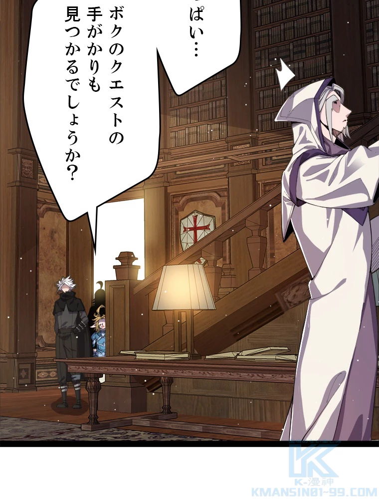 ふりだしから始まる覚醒者 第190話 - 17