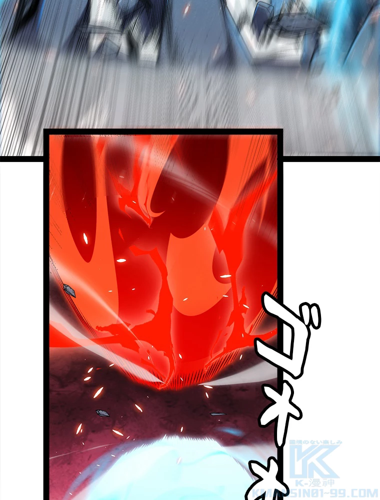 ふりだしから始まる覚醒者 第193話 - 74