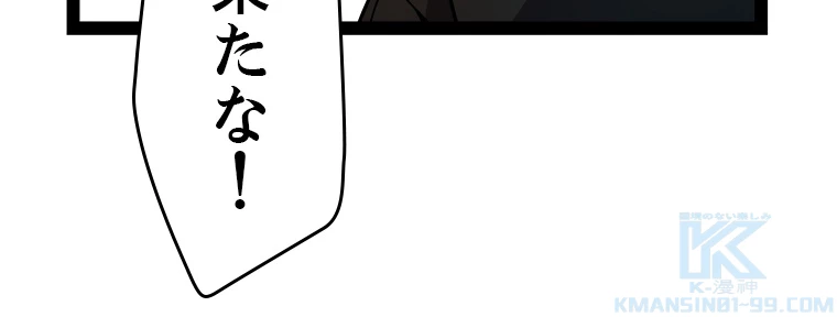 ふりだしから始まる覚醒者 第191話 - 32