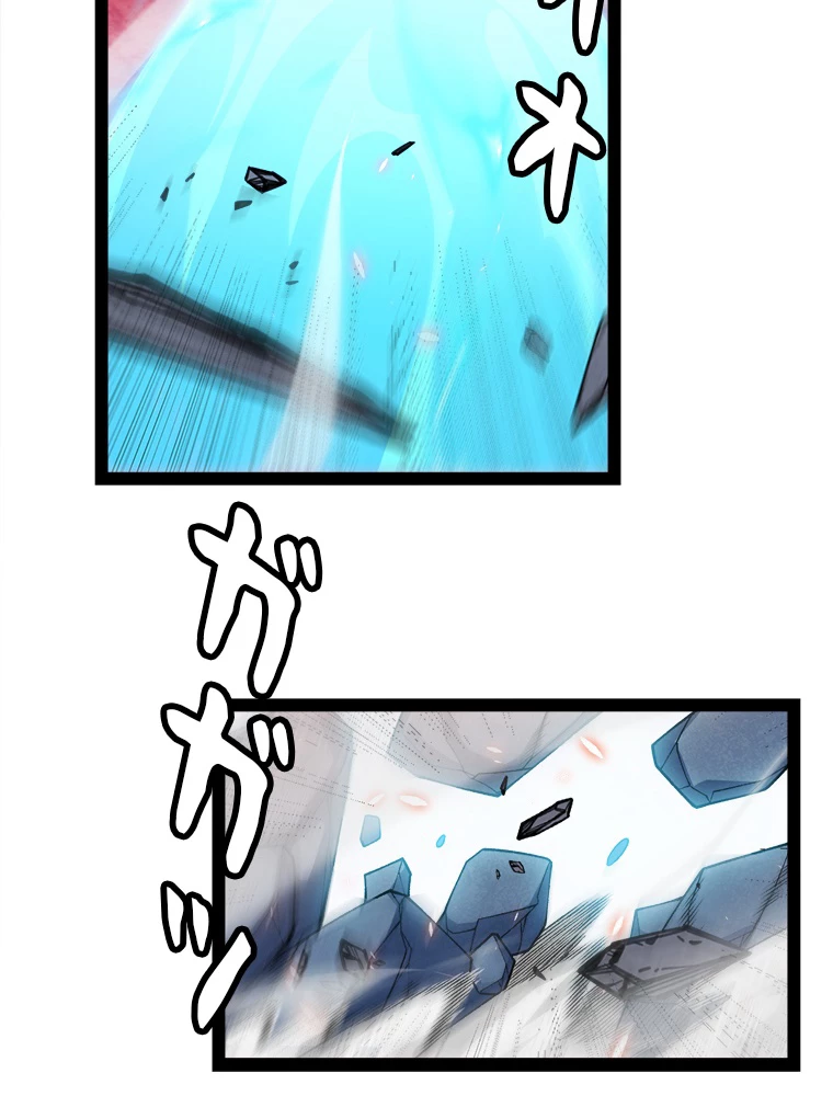 ふりだしから始まる覚醒者 第193話 - 75