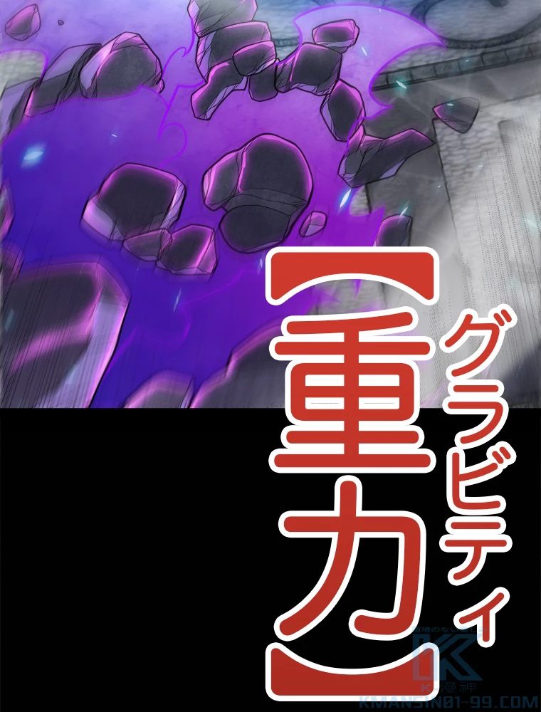ふりだしから始まる覚醒者 第192話 - 56
