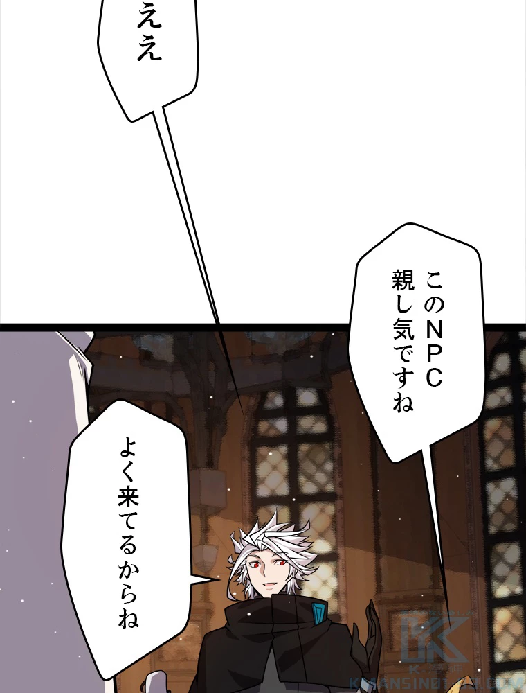 ふりだしから始まる覚醒者 第190話 - 20