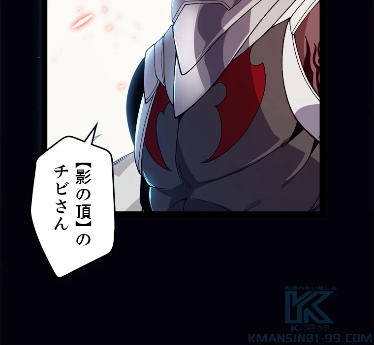 ふりだしから始まる覚醒者 第188話 - 11