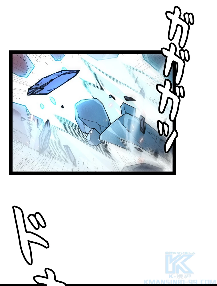 ふりだしから始まる覚醒者 第193話 - 77