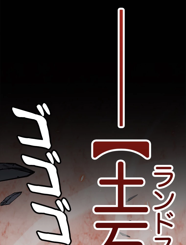 ふりだしから始まる覚醒者 第192話 - 57