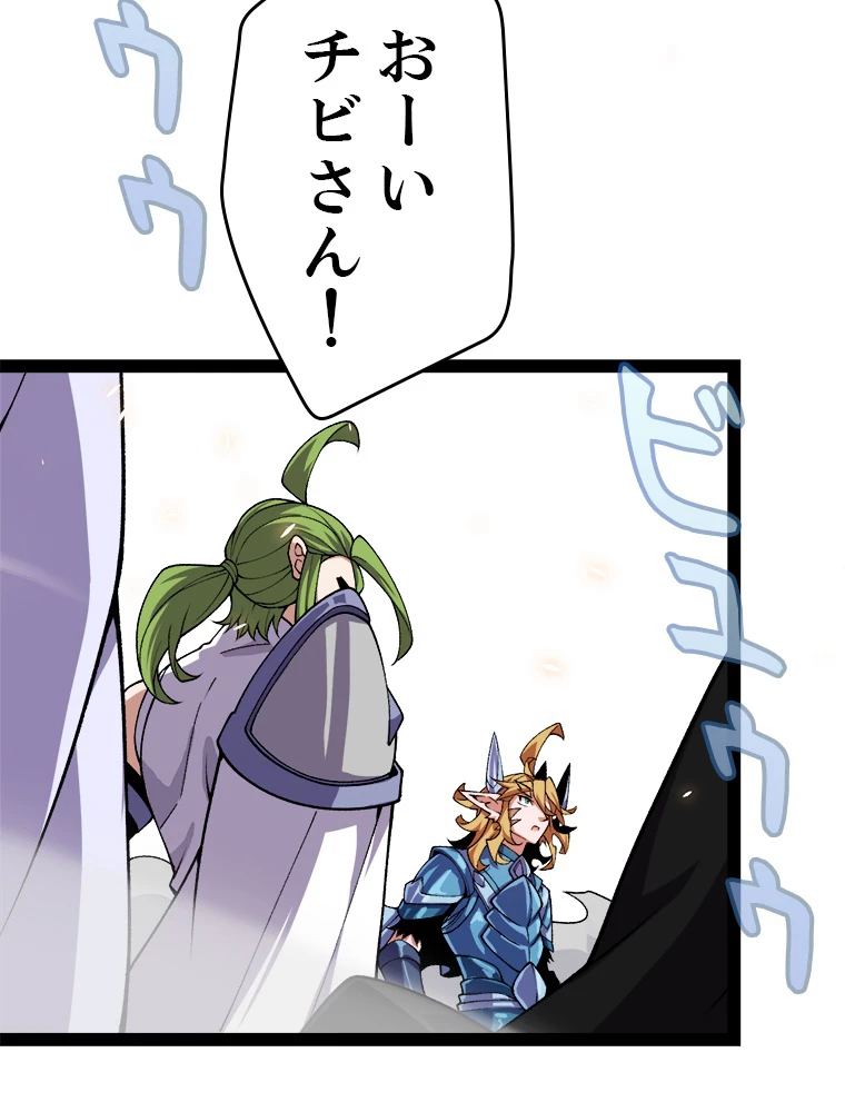 ふりだしから始まる覚醒者 第194話 - 93