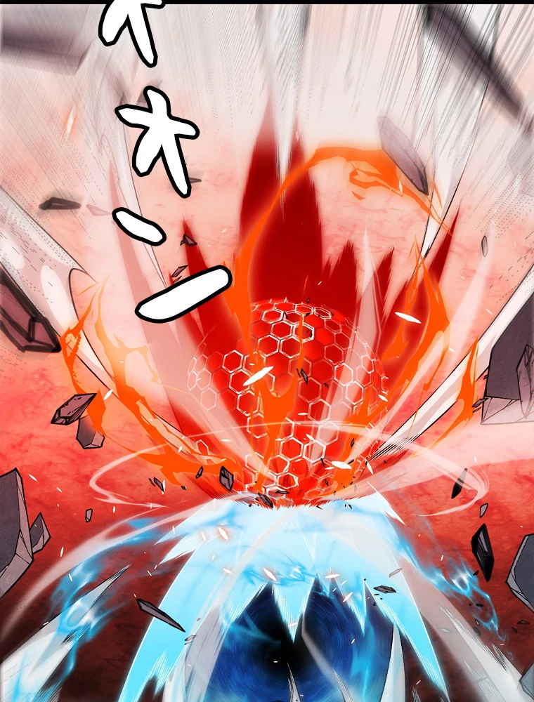 ふりだしから始まる覚醒者 第193話 - 78