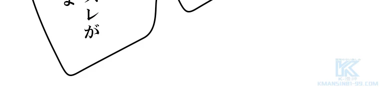 ふりだしから始まる覚醒者 第190話 - 26