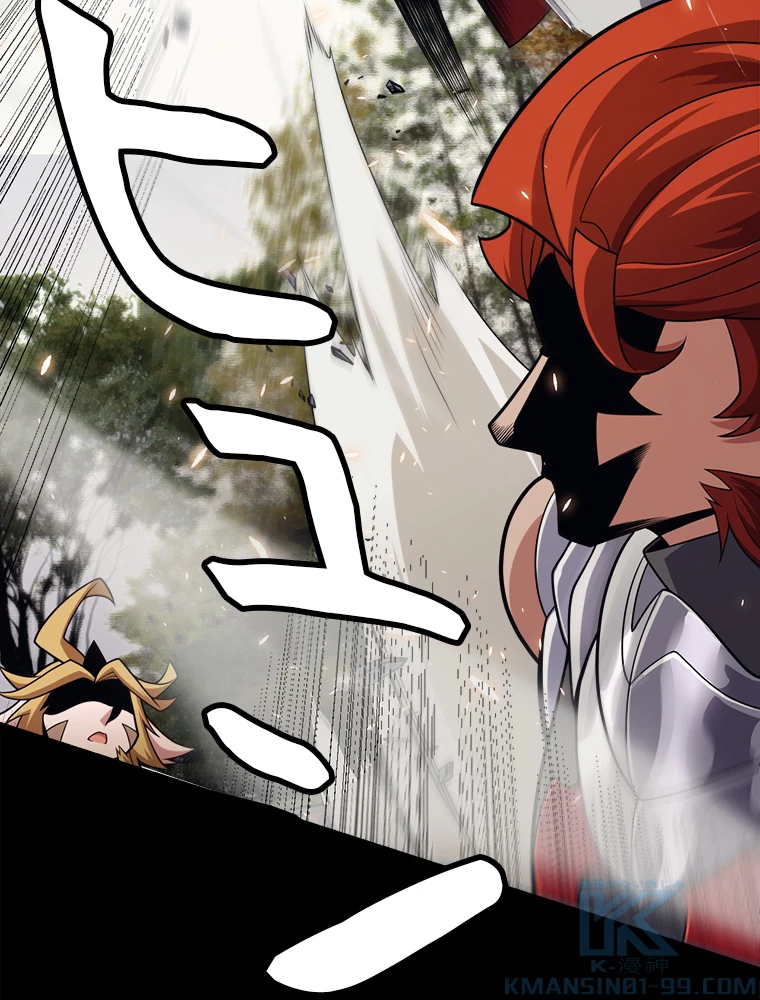 ふりだしから始まる覚醒者 第188話 - 17