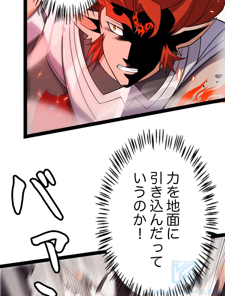 ふりだしから始まる覚醒者 第192話 - 62