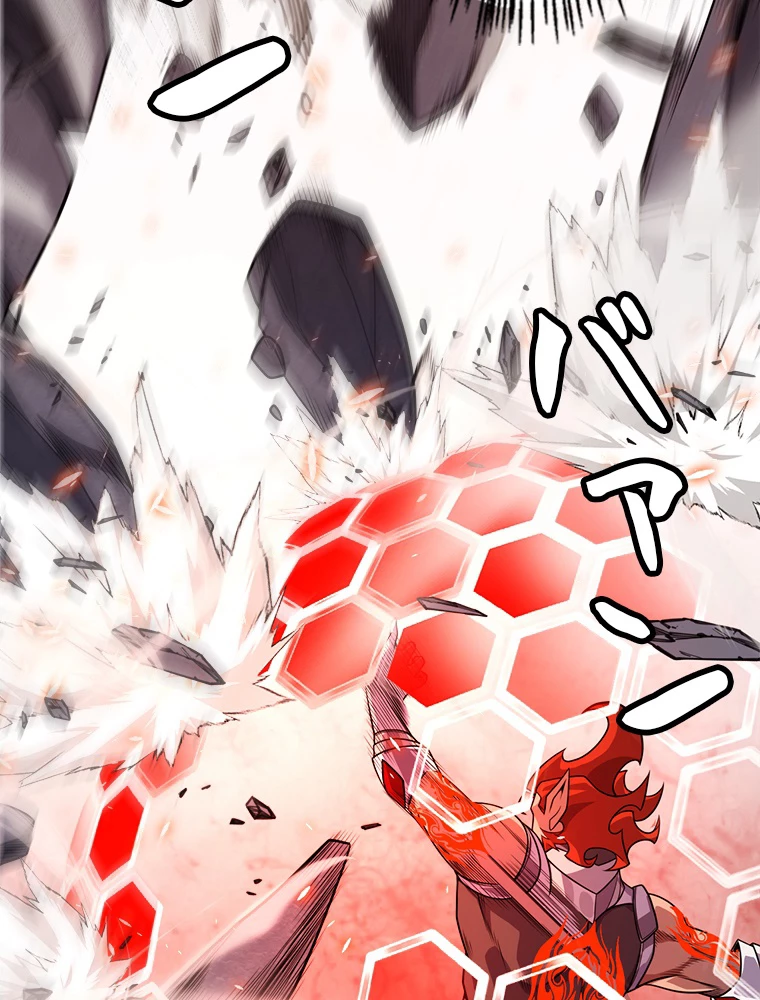 ふりだしから始まる覚醒者 第192話 - 63