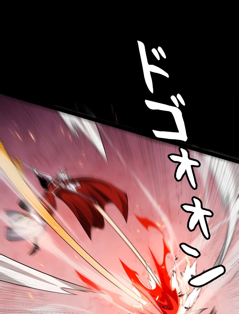 ふりだしから始まる覚醒者 第188話 - 19