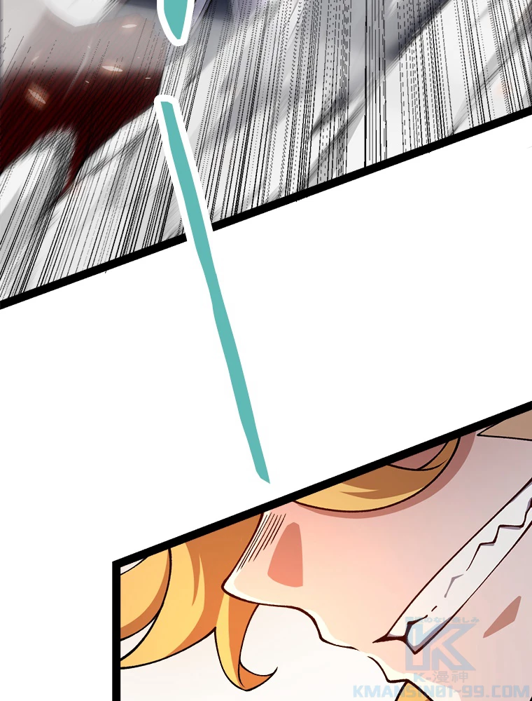 ふりだしから始まる覚醒者 第191話 - 44