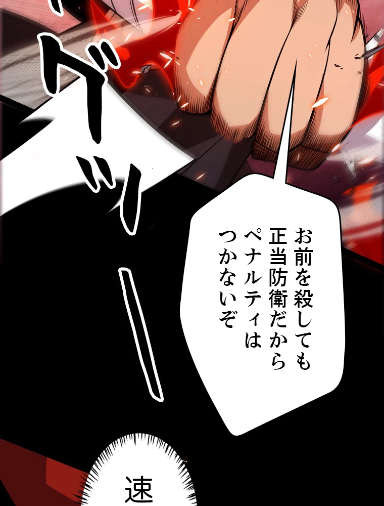 ふりだしから始まる覚醒者 第188話 - 22