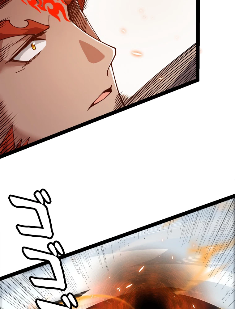 ふりだしから始まる覚醒者 第191話 - 46