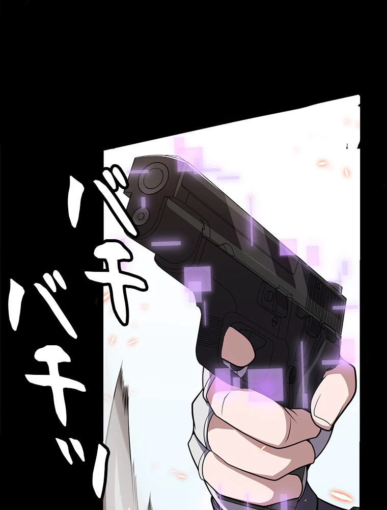 ふりだしから始まる覚醒者 第188話 - 24