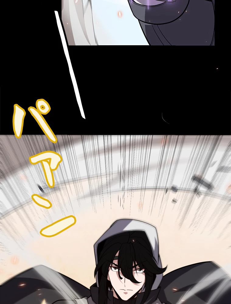 ふりだしから始まる覚醒者 第188話 - 25