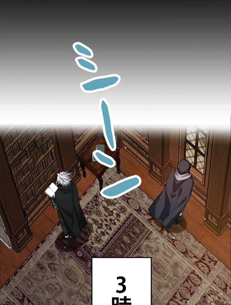 ふりだしから始まる覚醒者 第190話 - 36