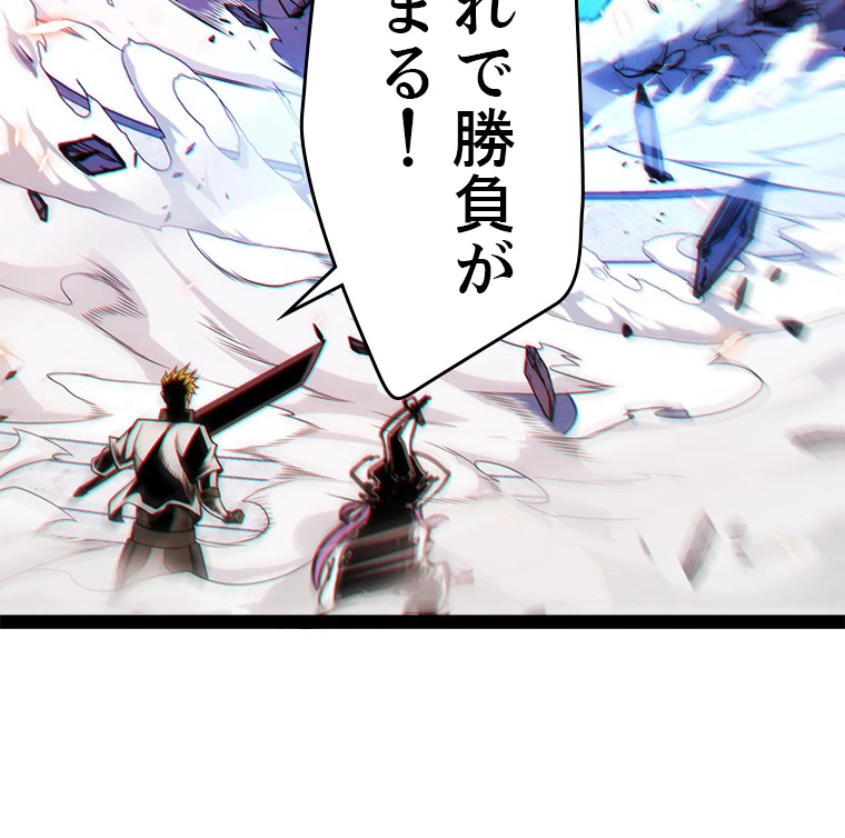 ふりだしから始まる覚醒者 第193話 - 91