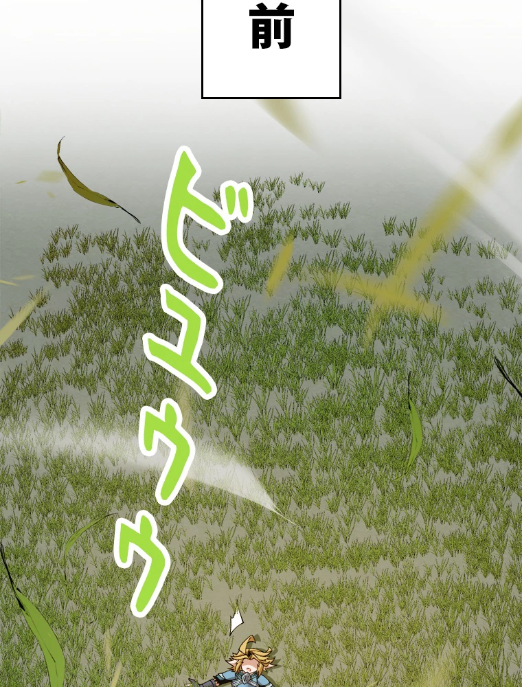 ふりだしから始まる覚醒者 第191話 - 52