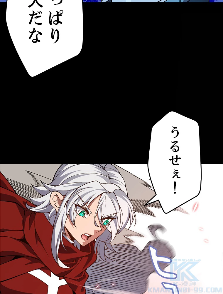 ふりだしから始まる覚醒者 第188話 - 35