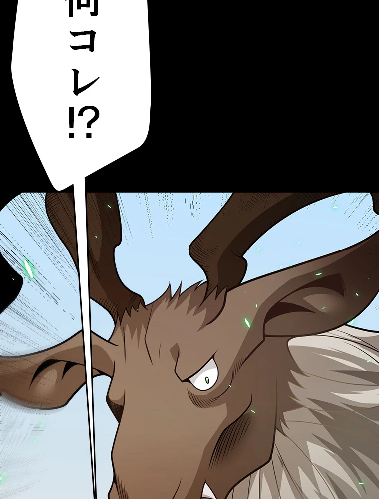 ふりだしから始まる覚醒者 第191話 - 58