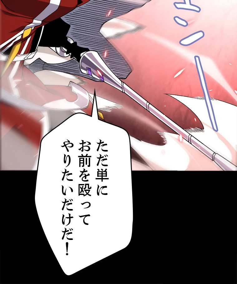 ふりだしから始まる覚醒者 第188話 - 36
