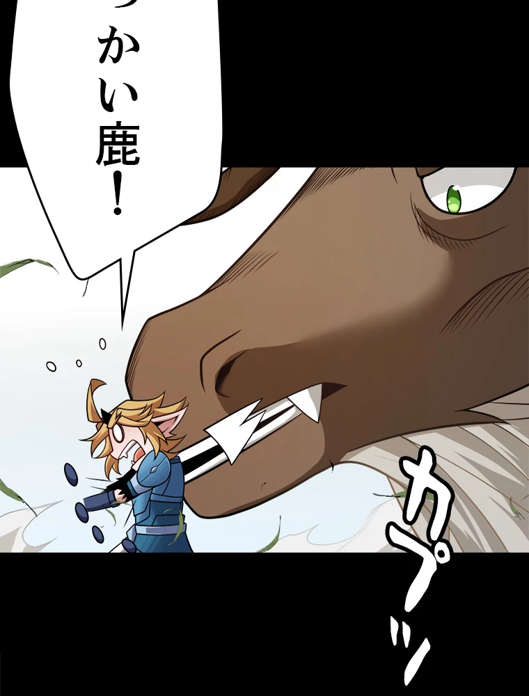 ふりだしから始まる覚醒者 第191話 - 60