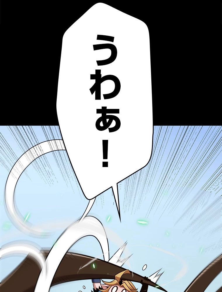 ふりだしから始まる覚醒者 第191話 - 61