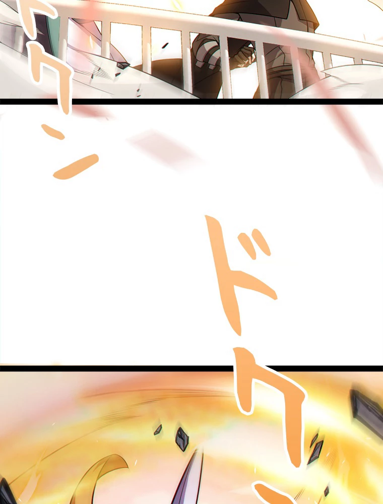 ふりだしから始まる覚醒者 第193話 - 102