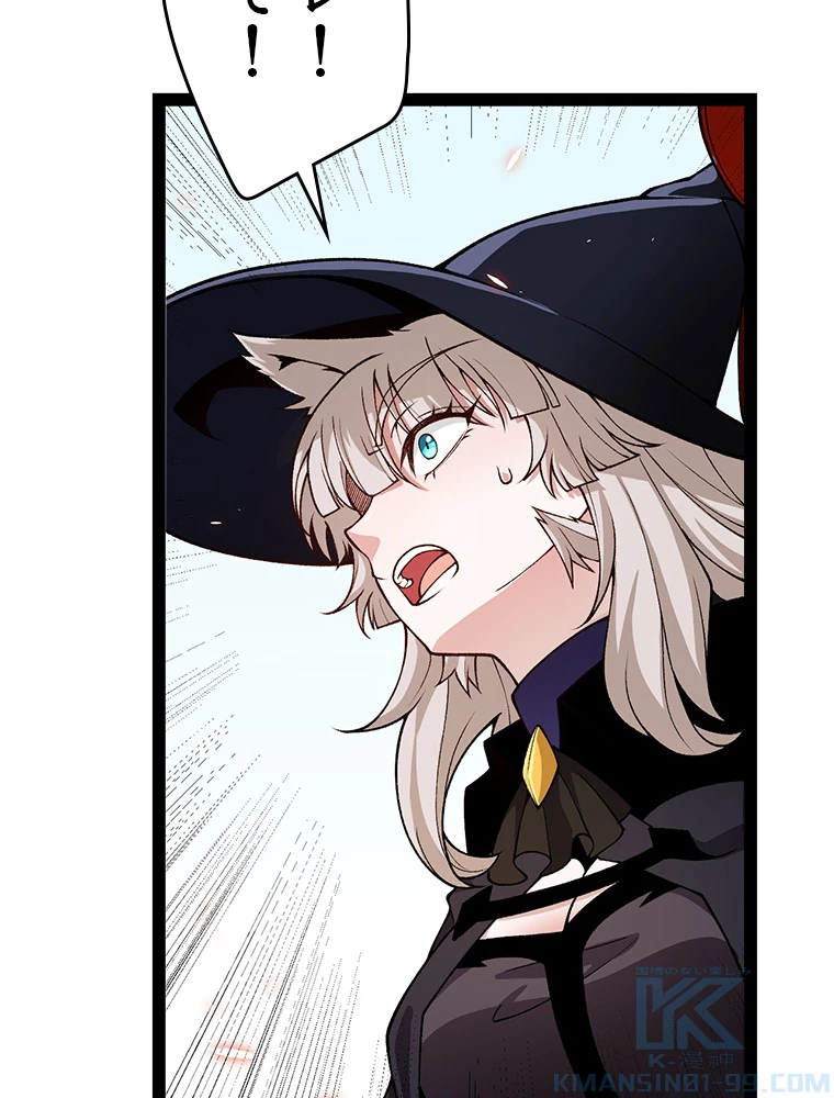 ふりだしから始まる覚醒者 第192話 - 83