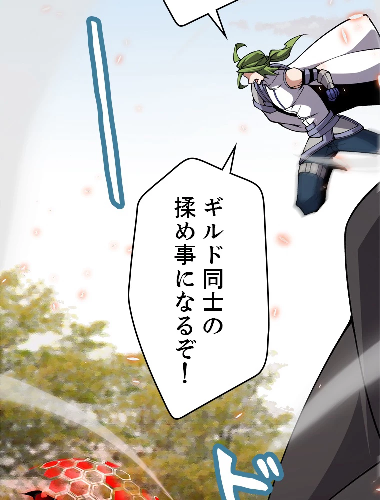 ふりだしから始まる覚醒者 第188話 - 39