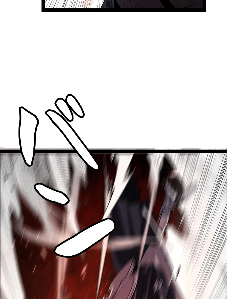 ふりだしから始まる覚醒者 第192話 - 84