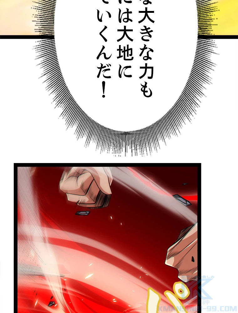 ふりだしから始まる覚醒者 第193話 - 104