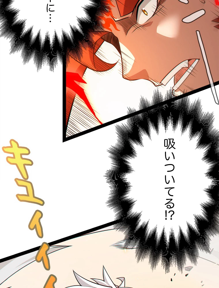 ふりだしから始まる覚醒者 第193話 - 106