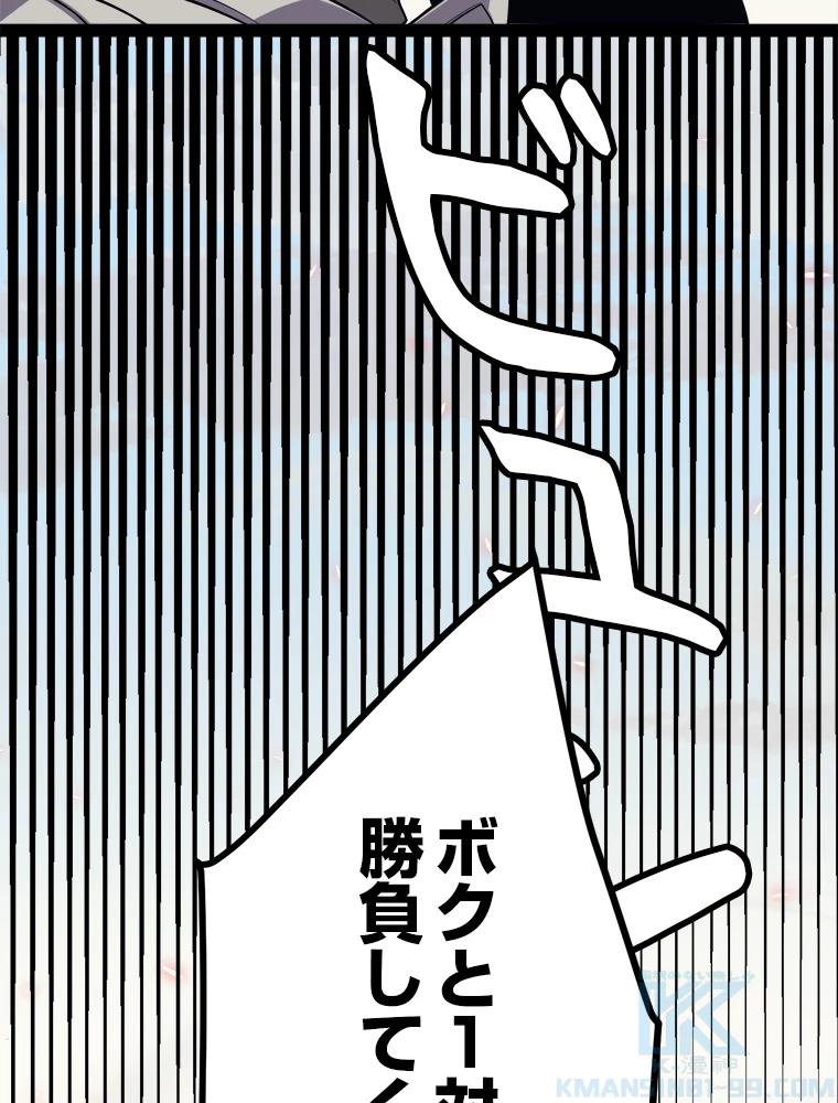 ふりだしから始まる覚醒者 第188話 - 44